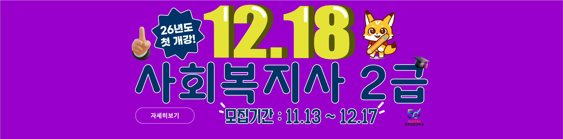 2026³â1±â¼ö¸ðÁý